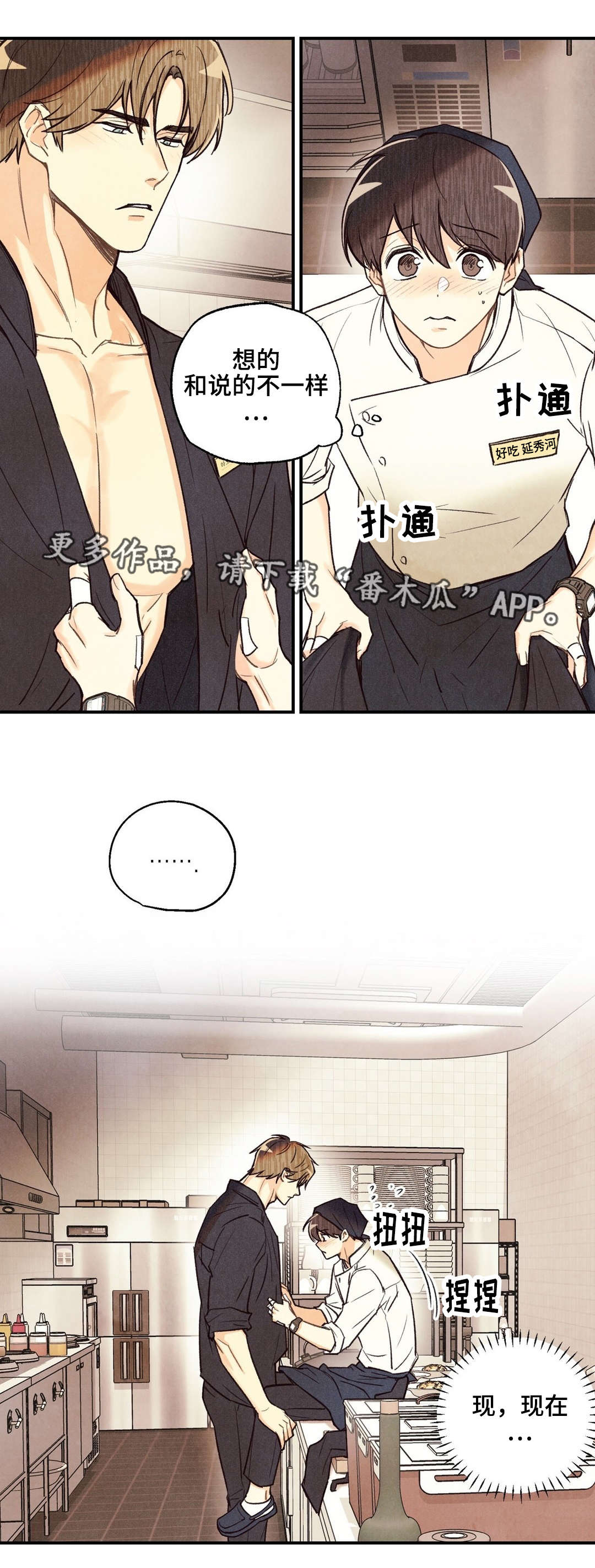 身体刻印漫画,第28章：不可思议5图