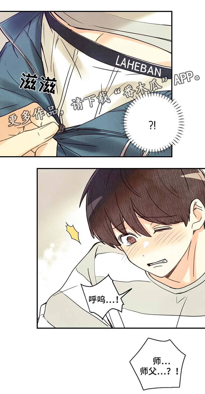 身上红色的小血点像痣漫画,第49章：你想睡我1图