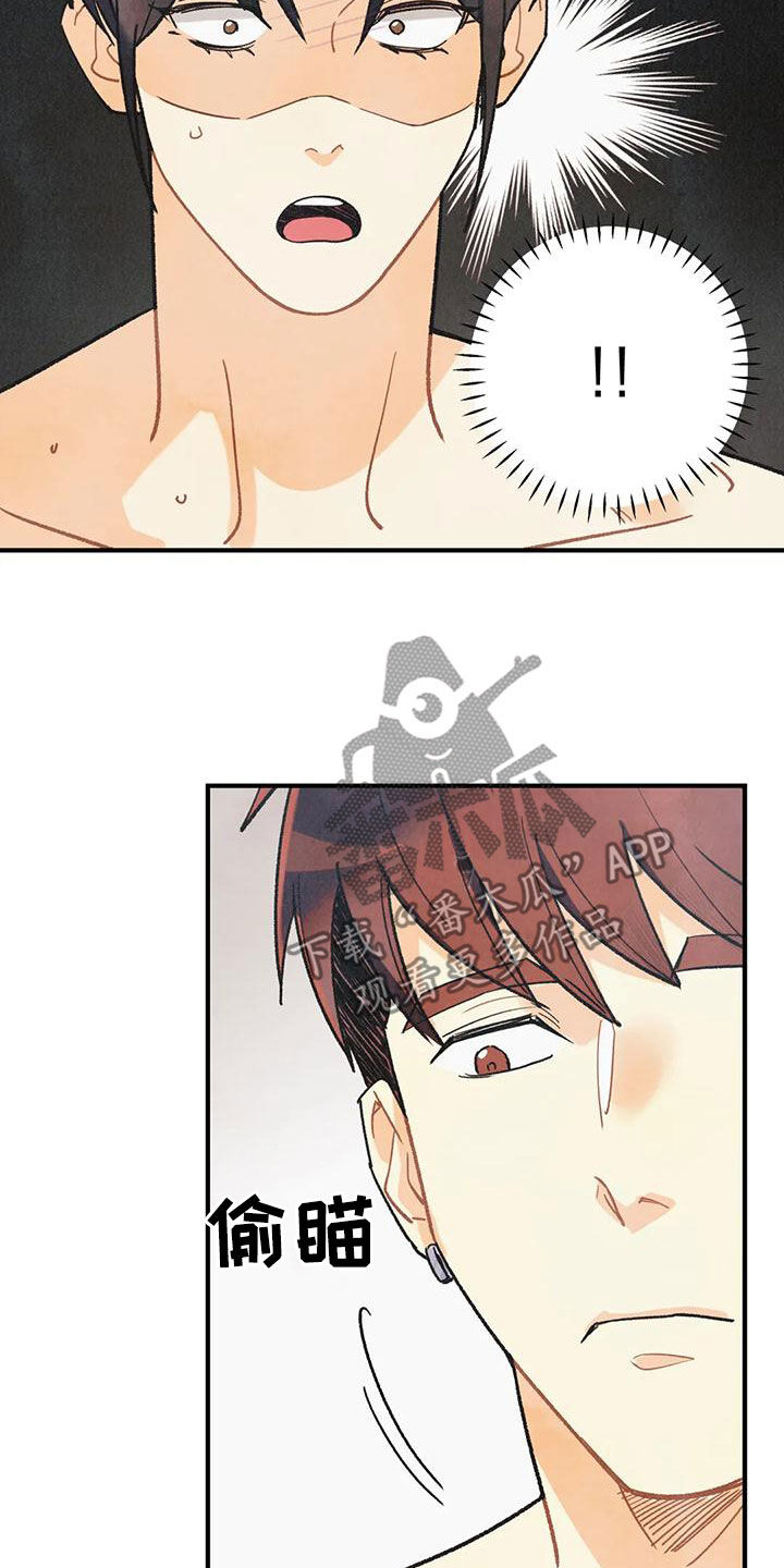 身体刻印漫画,第159章：【番外】命运伴侣4图