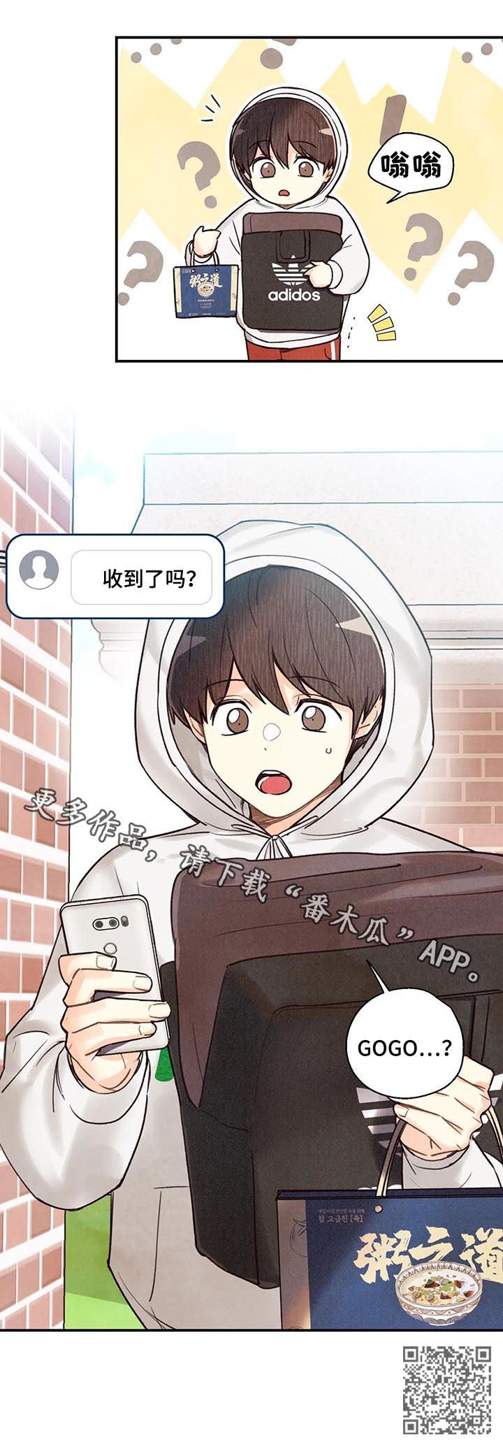 身体可以自制哪种维生素漫画,第71章：红线日4图