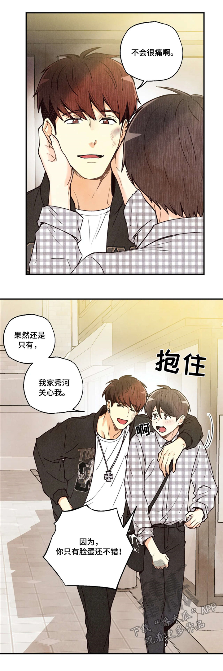 身体刻印漫画免漫画,第64章：担忧1图