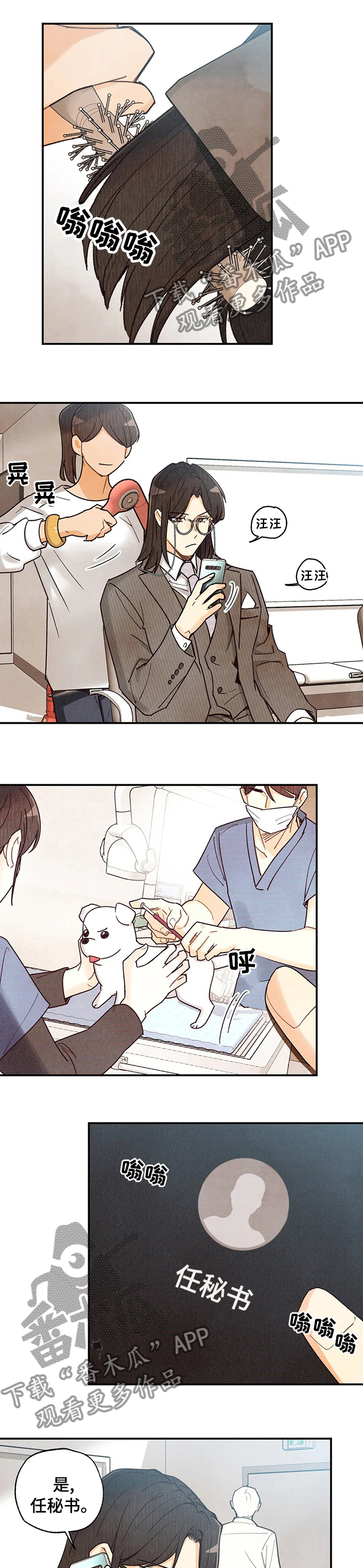 身上出现小红点是怎么回事漫画,第102章：开拍1图