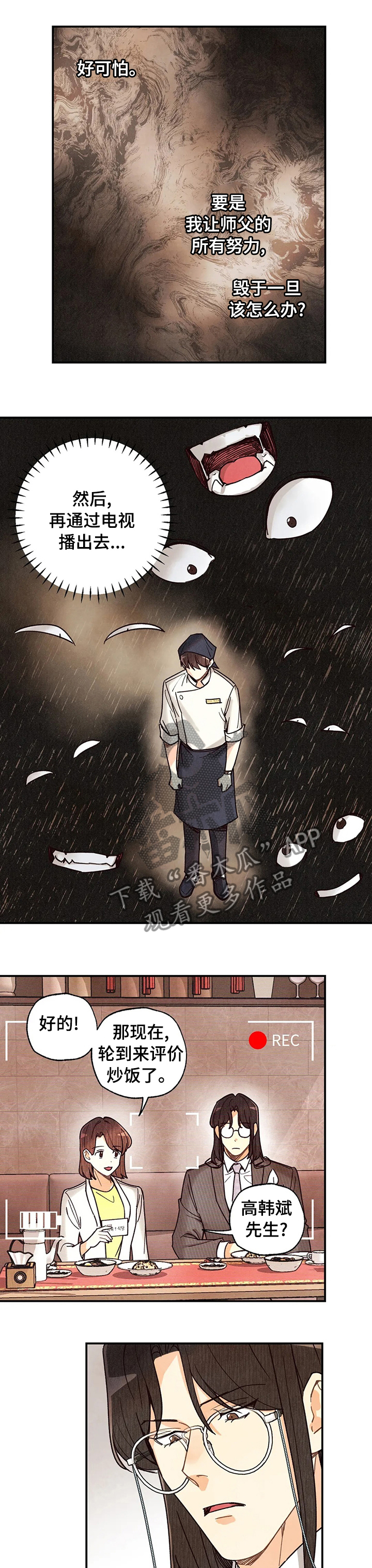 身体刻印漫画,第107章：不够2图