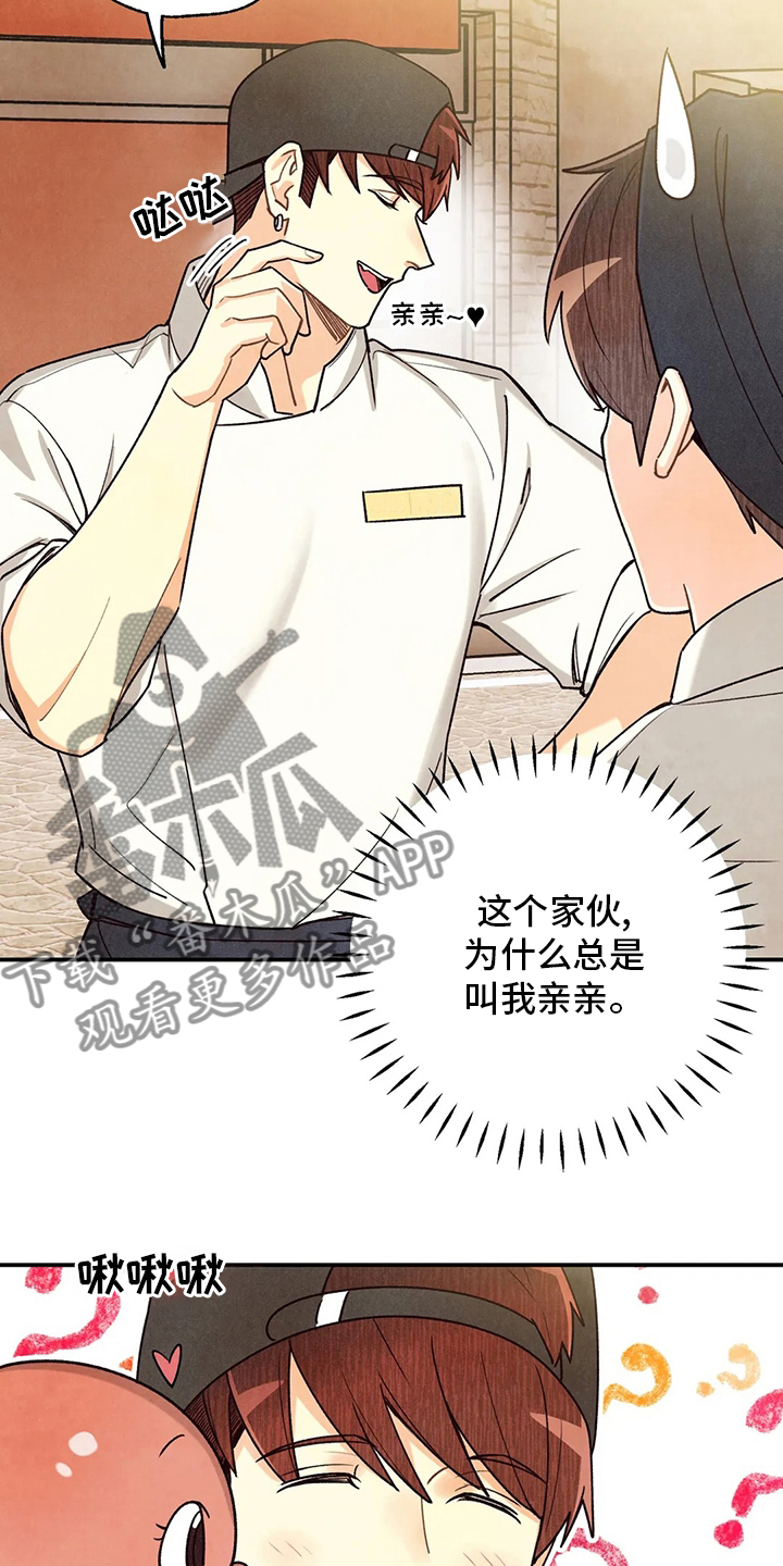 身体刻印漫画,第149章：晕倒1图