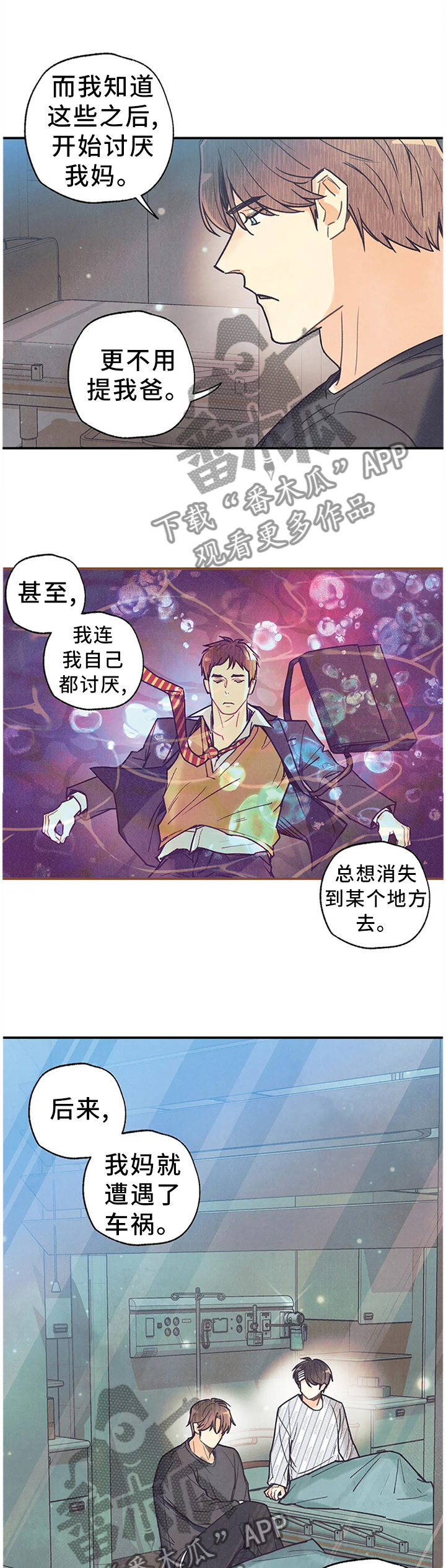 烙印漫画,第92章：恋人的感觉1图