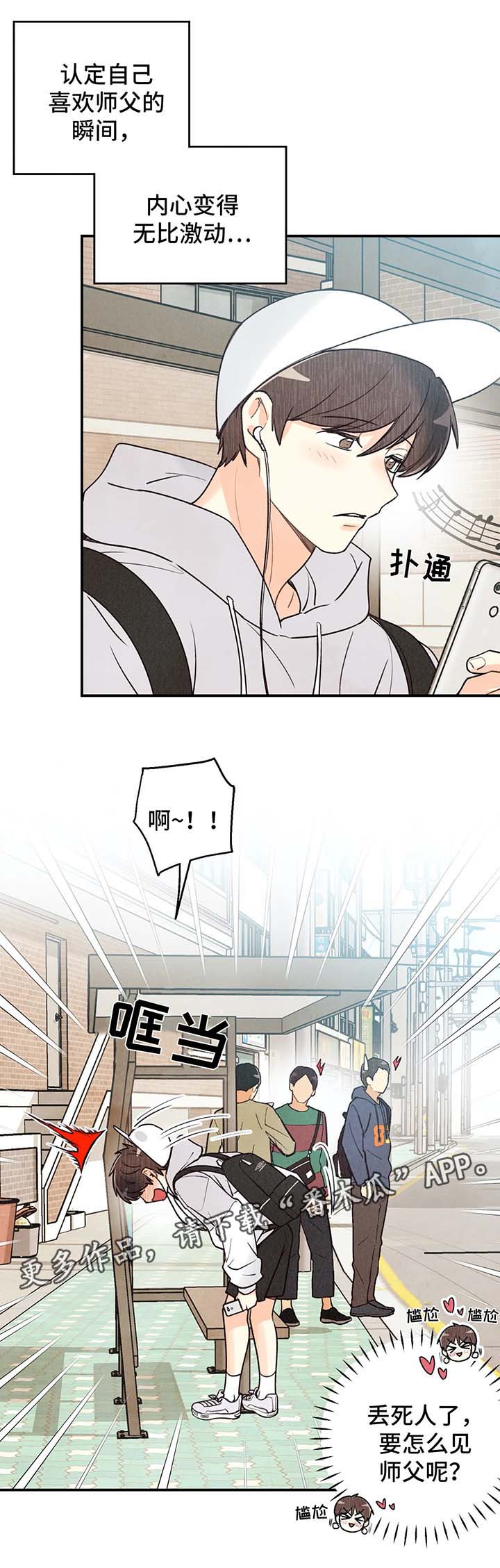 身体刻图案漫画,第56章：调查3图