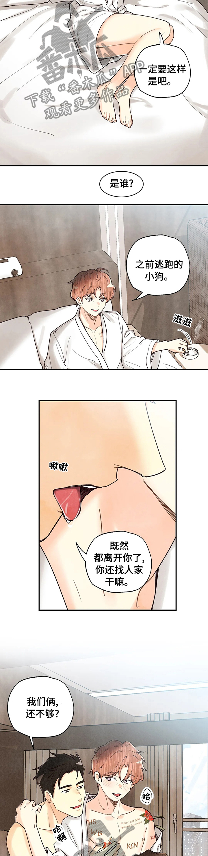 身份证丢失怎么办漫画,第103章：炸酱面2图