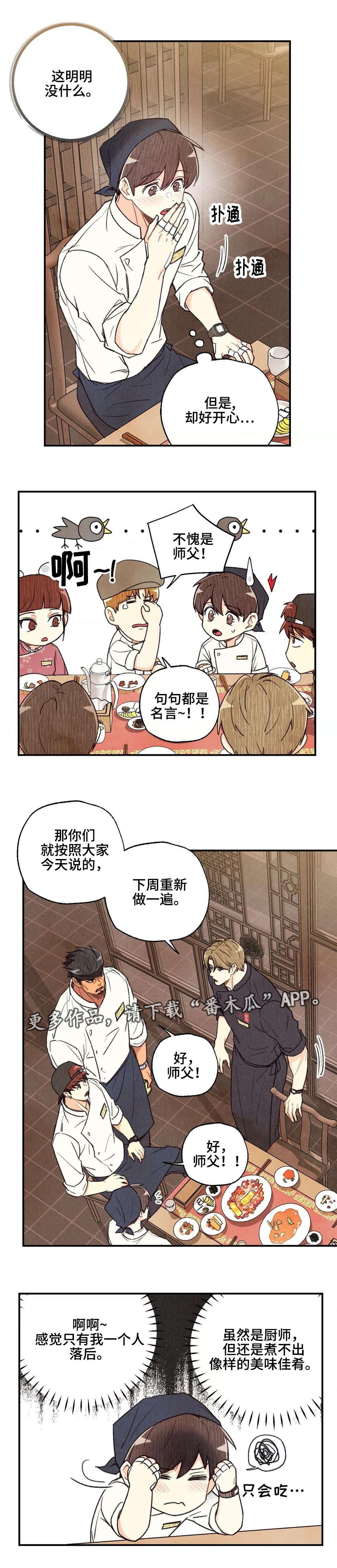 身上红色的小血点像痣漫画,第37章：意见想通4图