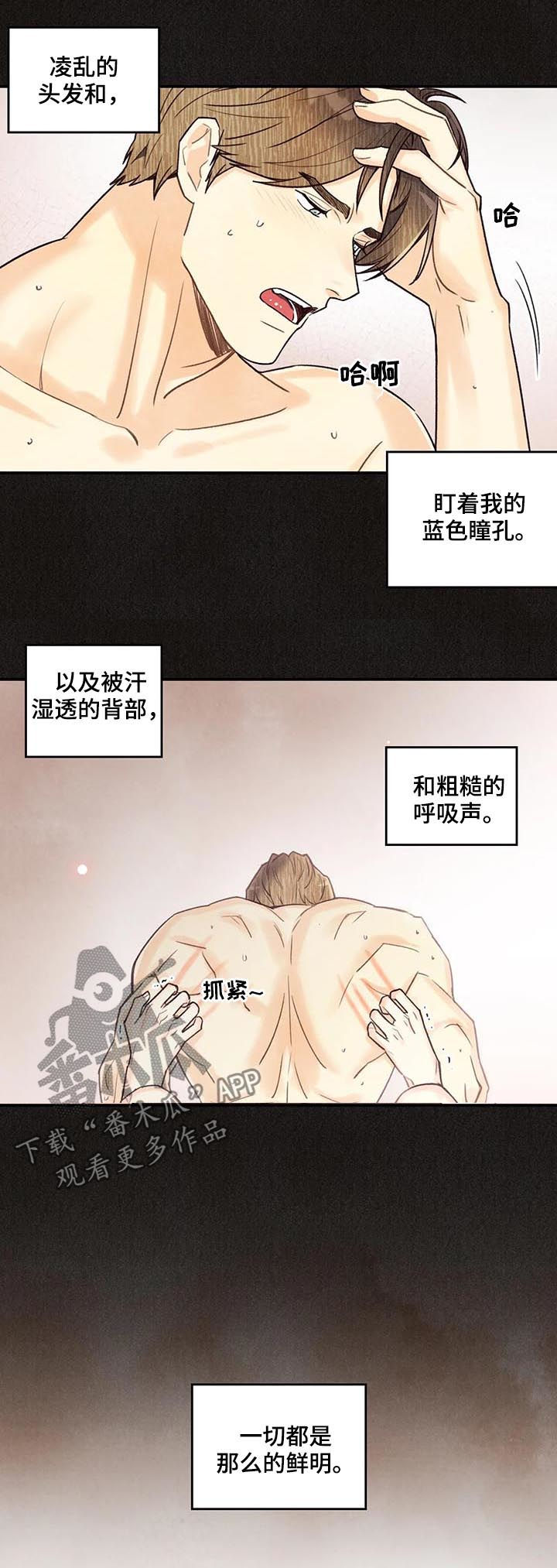 身体可以自制哪种维生素漫画,第71章：红线日2图