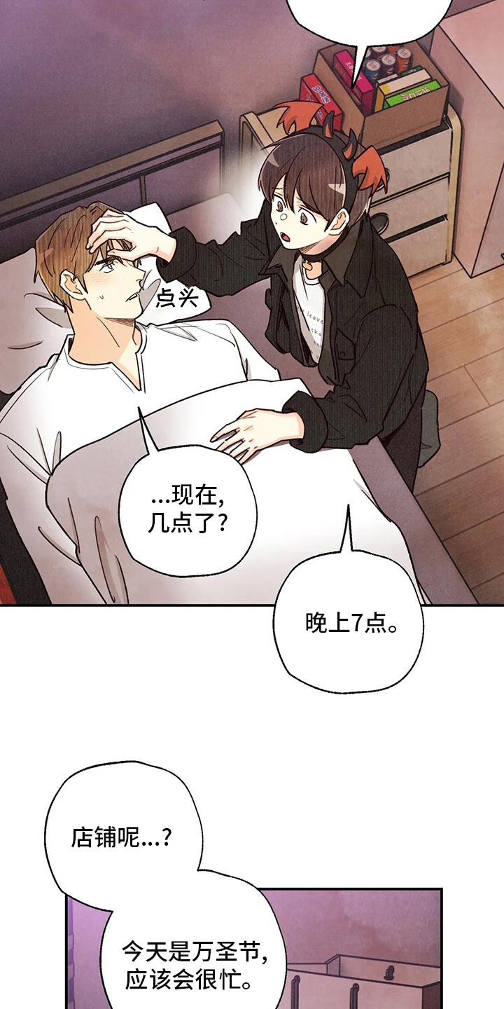 身体刻印漫画,第134章：全部3图