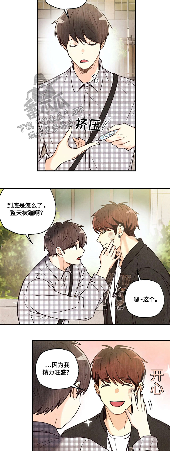 身体刻印漫画免漫画,第64章：担忧3图