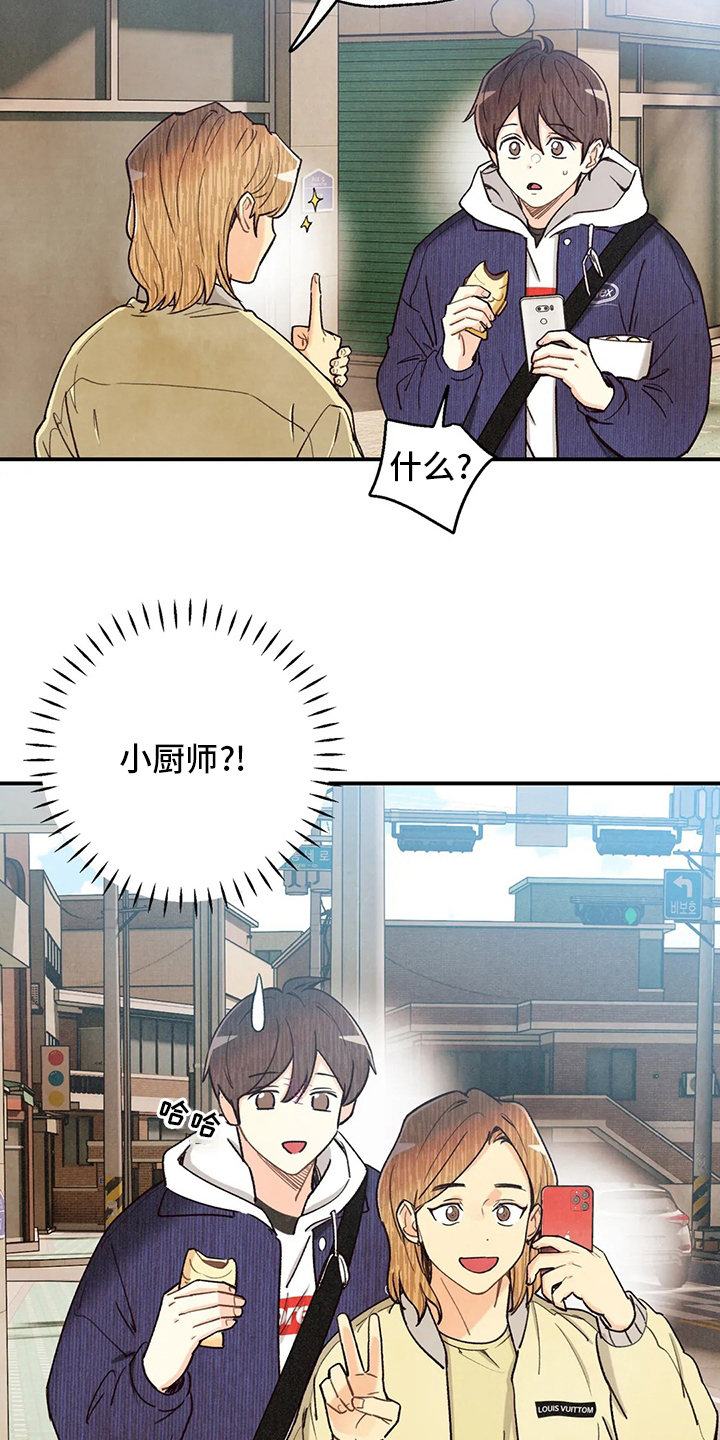 身体刻印漫画,第138章：不回答4图