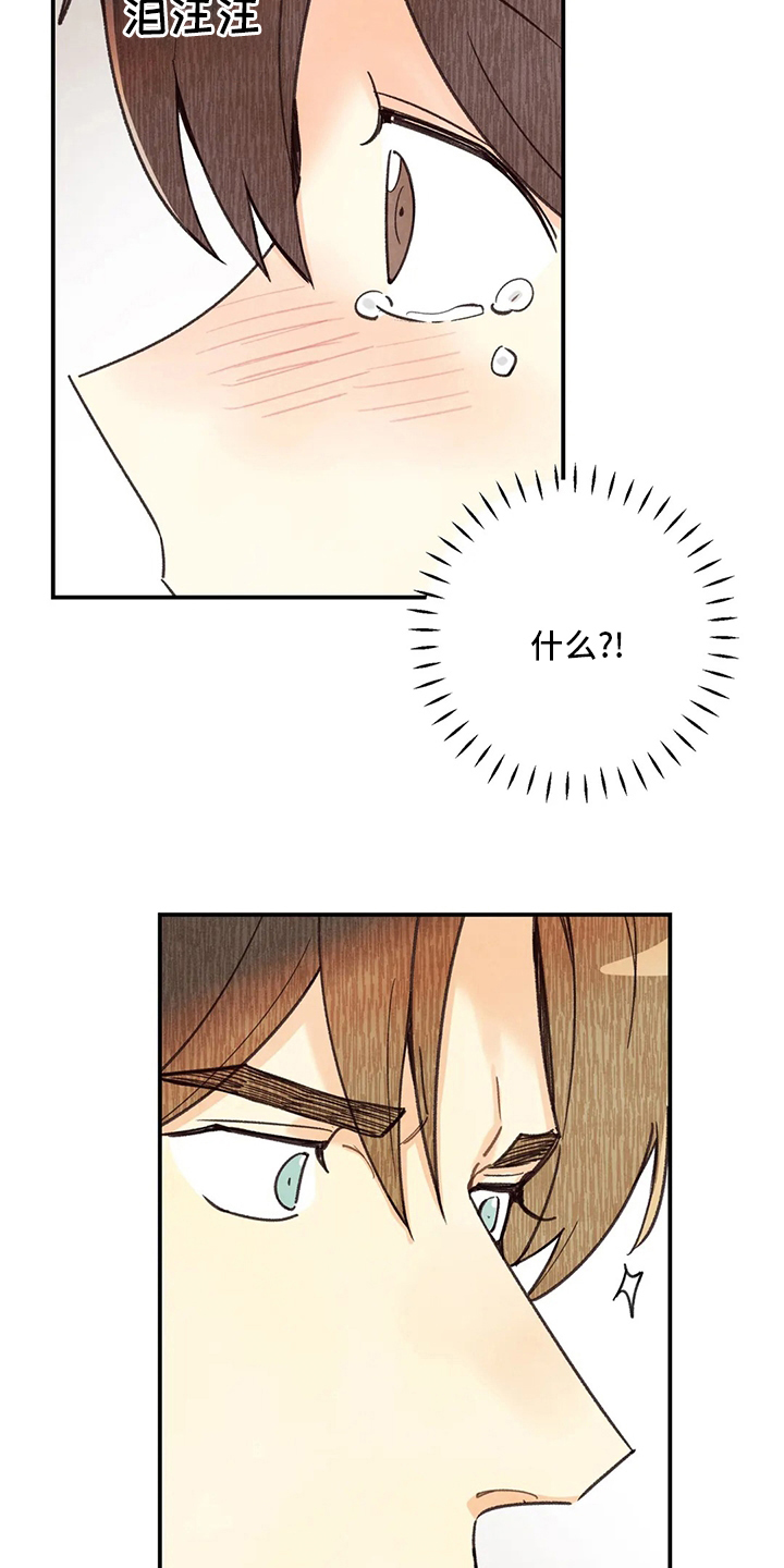 身上红色的小血点像痣漫画,第141章：叫我为哥吧5图