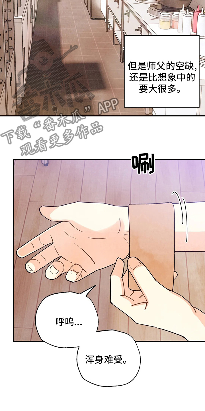 身份证到期换证流程漫画,第147章：要努力啊4图