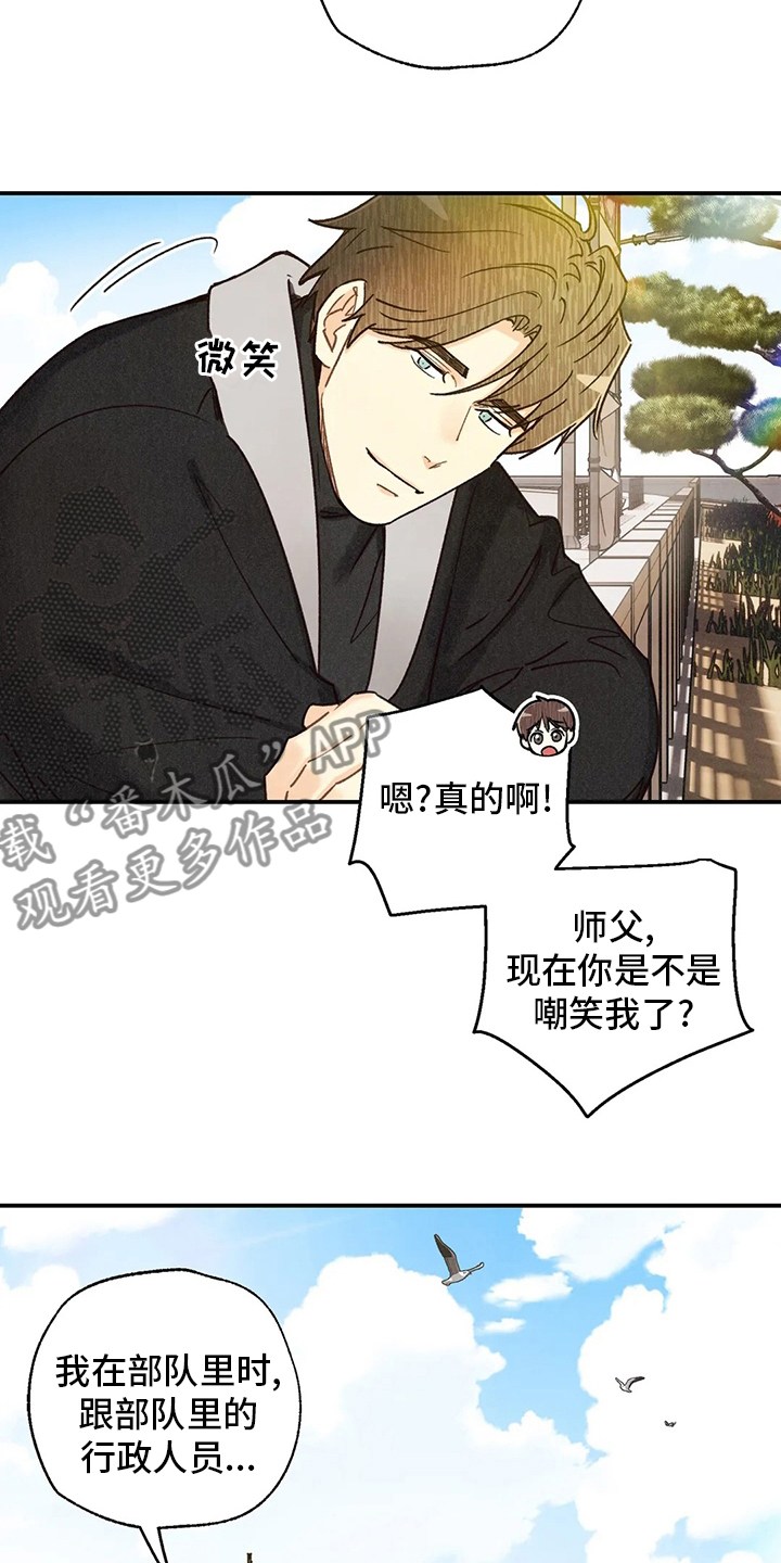 身体刻图案漫画,第144章：约会5图