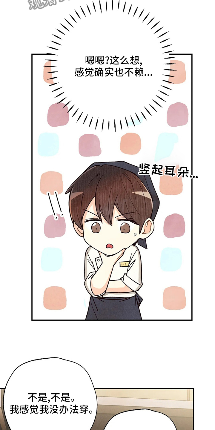 身体刻印漫画,第149章：晕倒3图