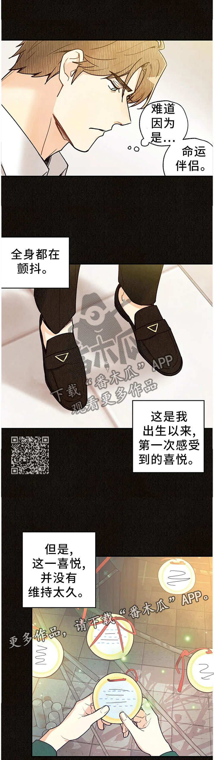 身份证到期换证流程漫画,第88章：封闭内心1图