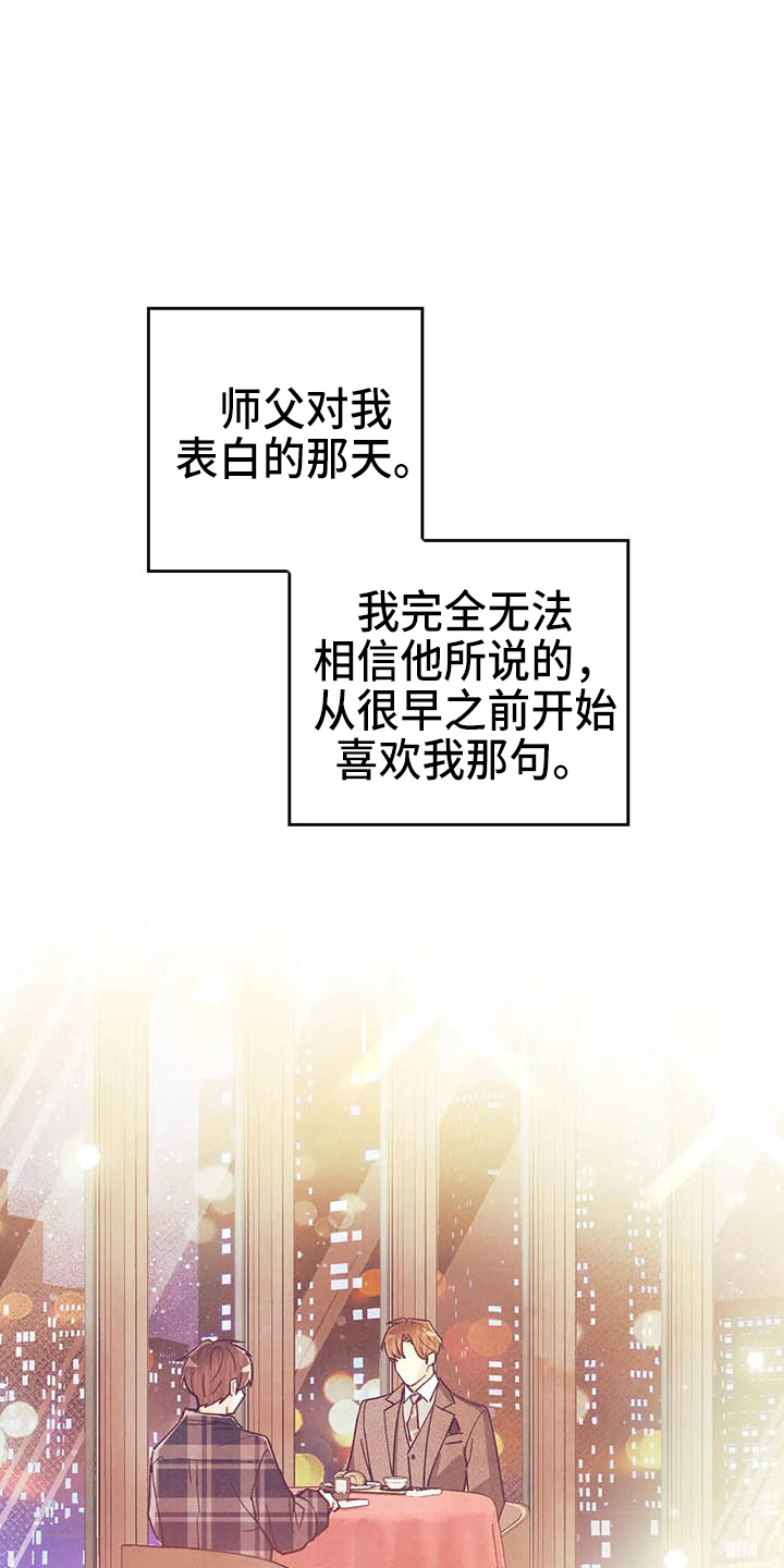 身体刻印漫画,第152章：可爱一面3图