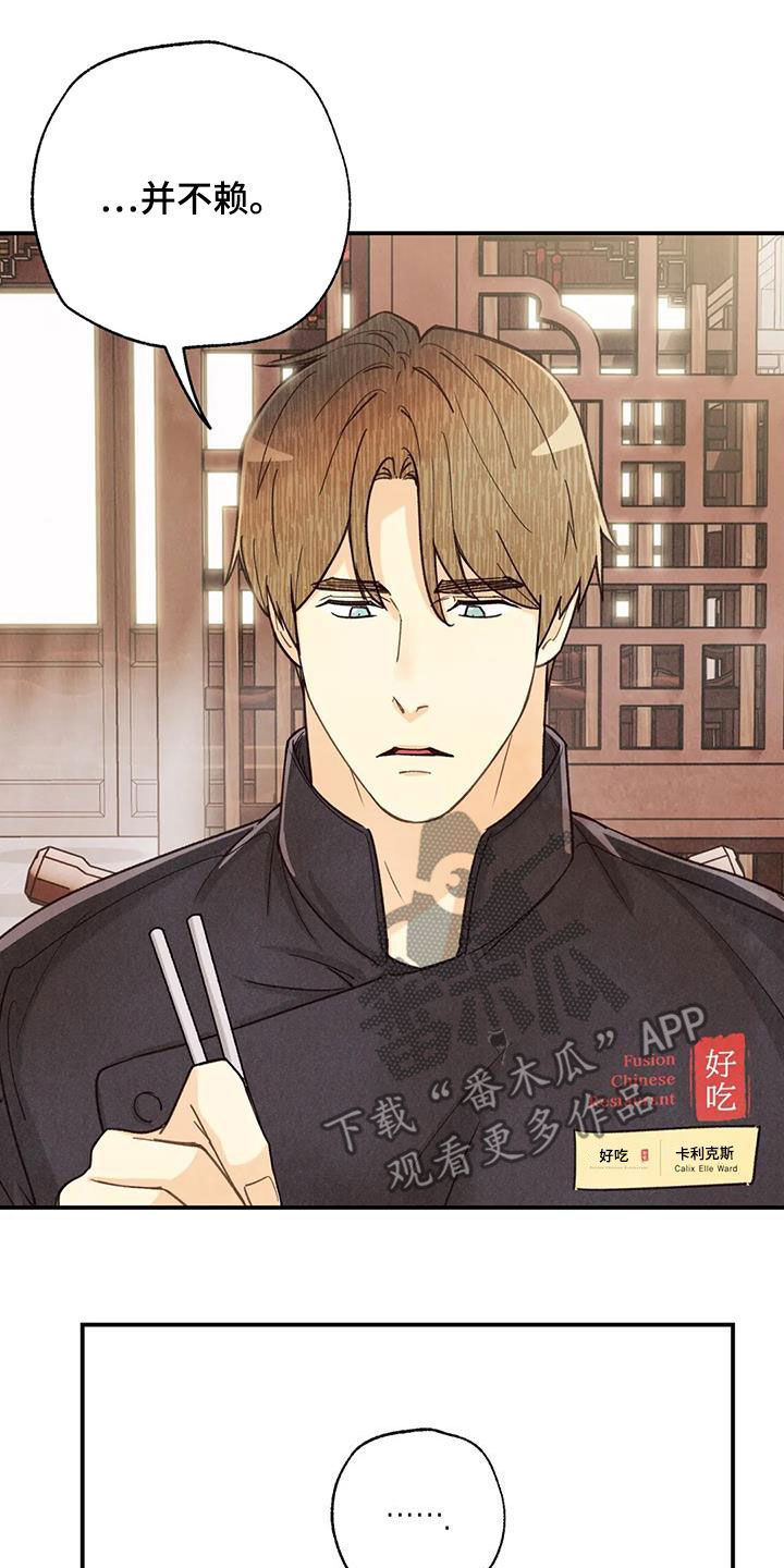 身上红色的小血点像痣漫画,第154章：看日出3图