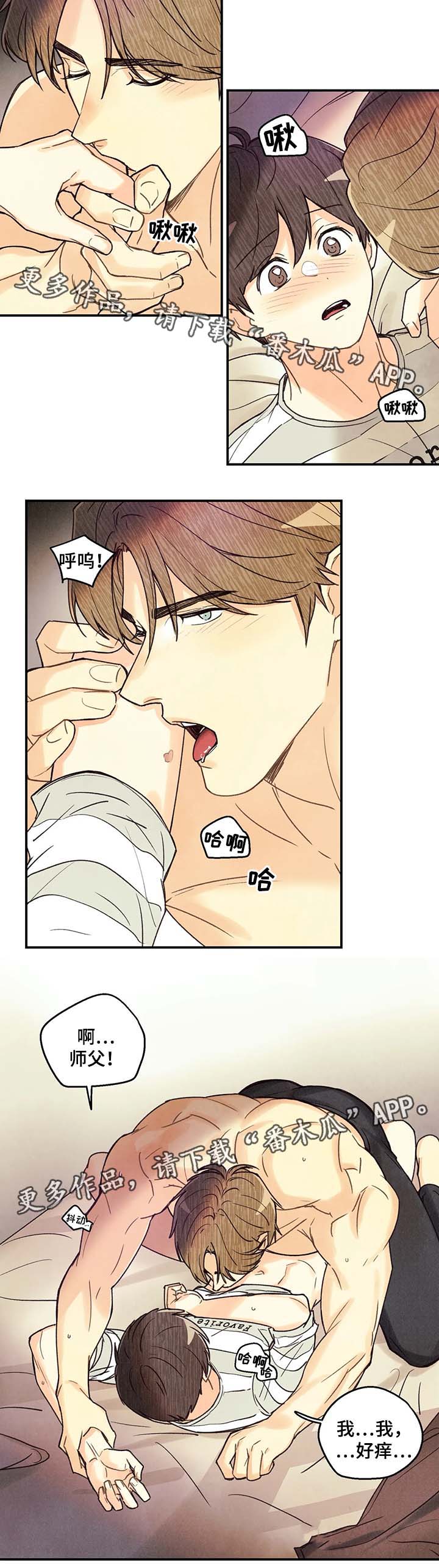 身体印记设定漫画,第50章：我会让你更开心4图