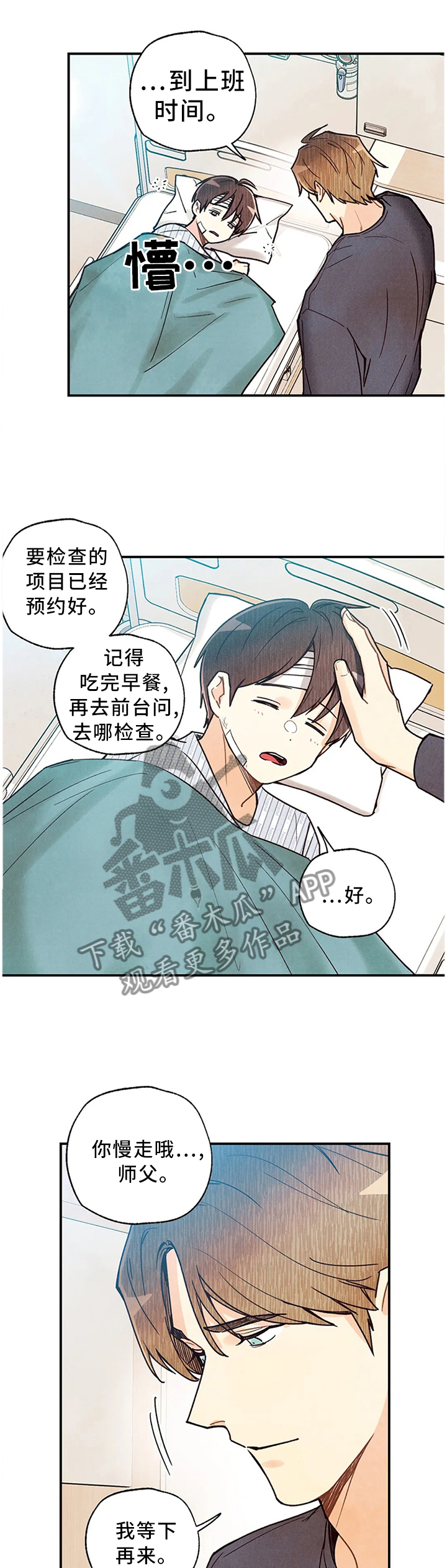 身体燥热什么原因漫画,第92章：恋人的感觉1图