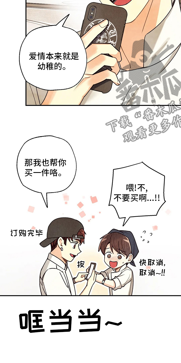 身体刻印漫画,第149章：晕倒5图