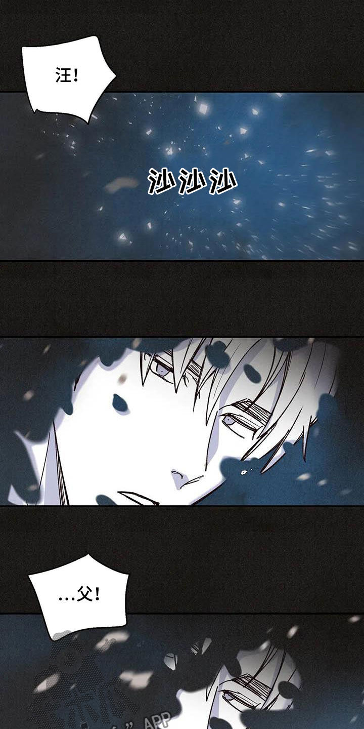 身体刻印漫画,第150章：内心世界5图