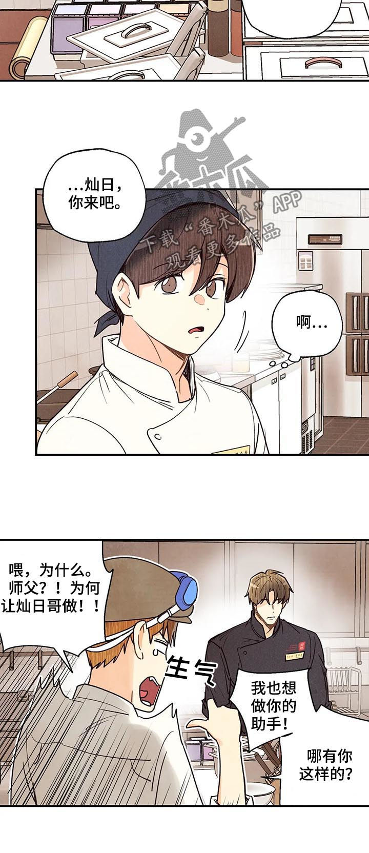 身体刻印漫画,第73章：差距4图