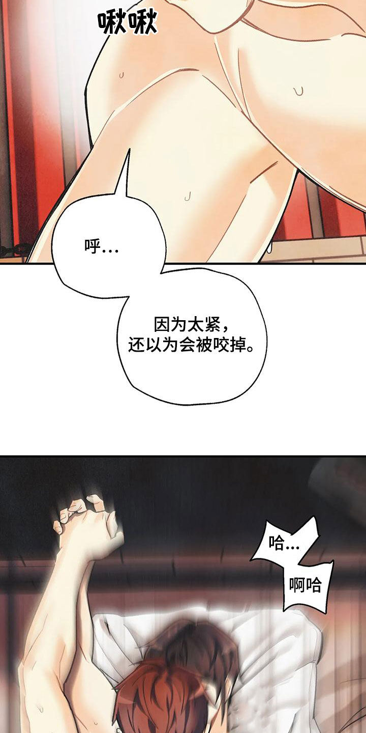 身体刻印漫画,第159章：【番外】命运伴侣2图