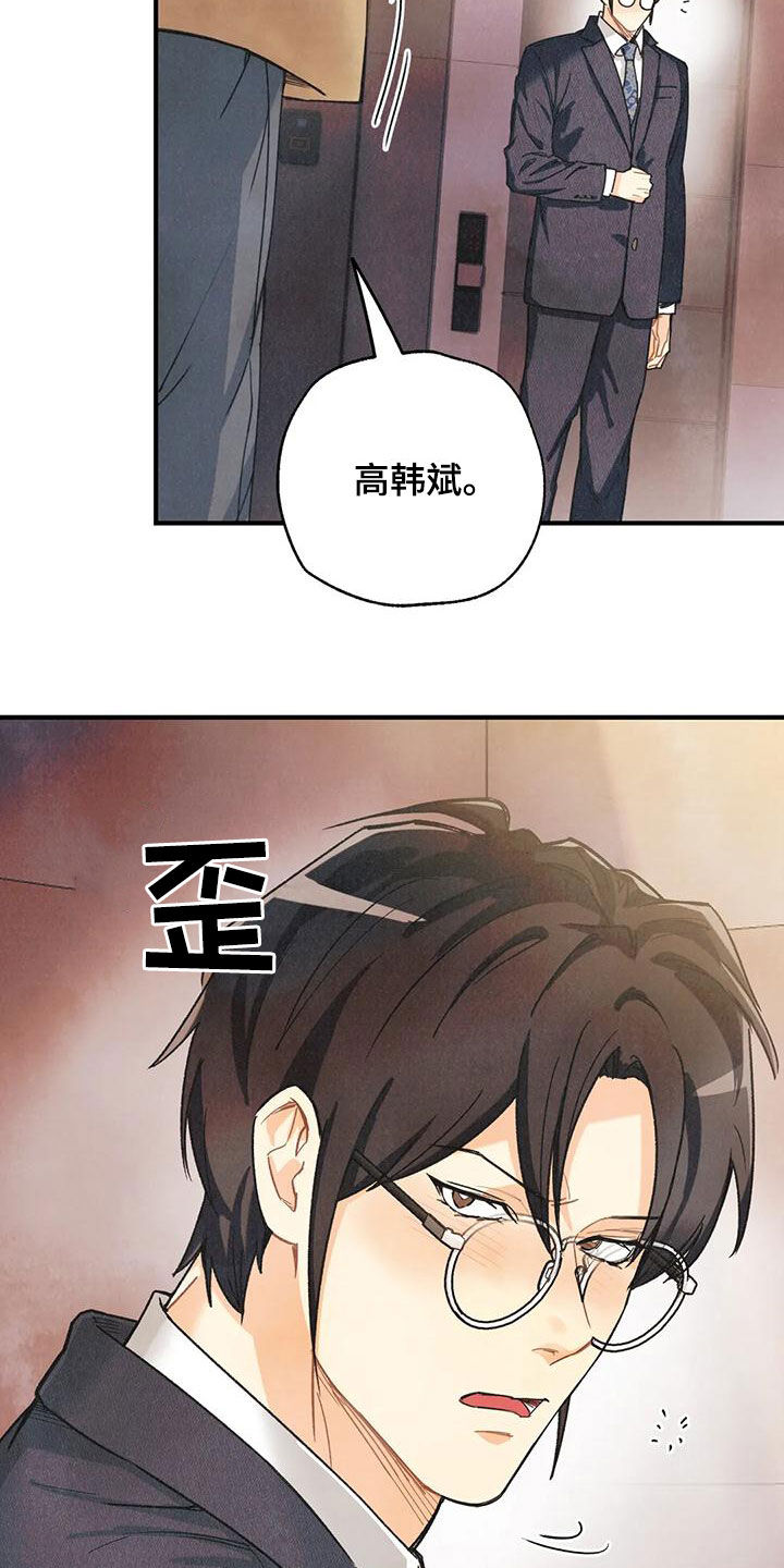身体刻印漫画完整版漫画,第157章：【番外】我保证4图