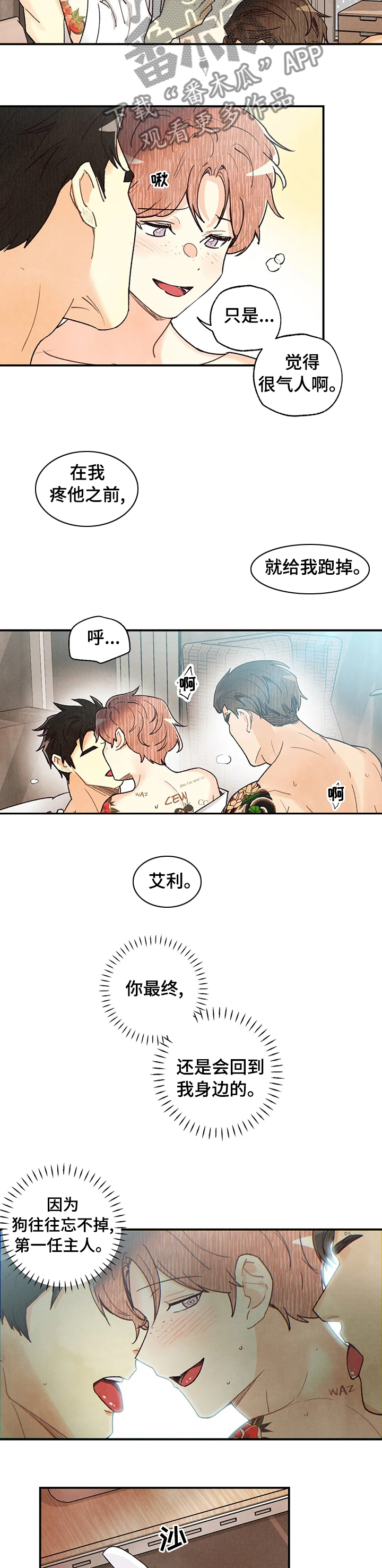 身份证丢失怎么办漫画,第103章：炸酱面3图