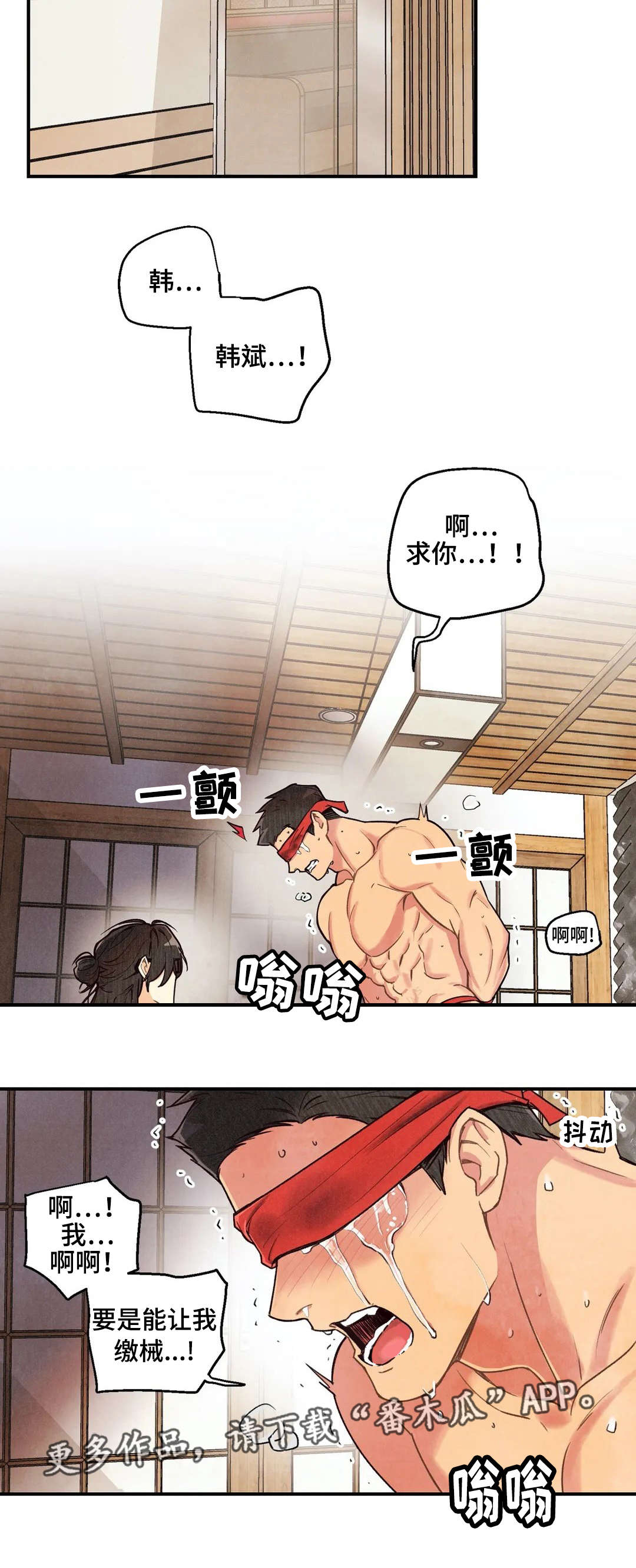 身体刻印漫画,第40章：没有意思4图