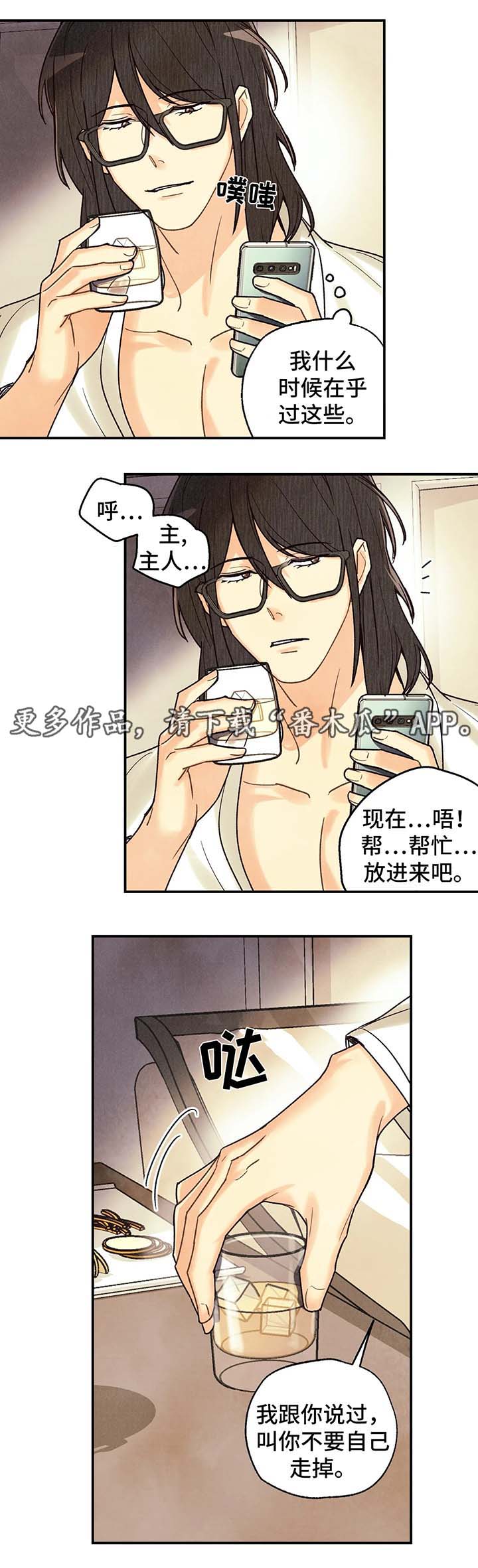 身上红色的小血点像痣漫画,第56章：调查4图