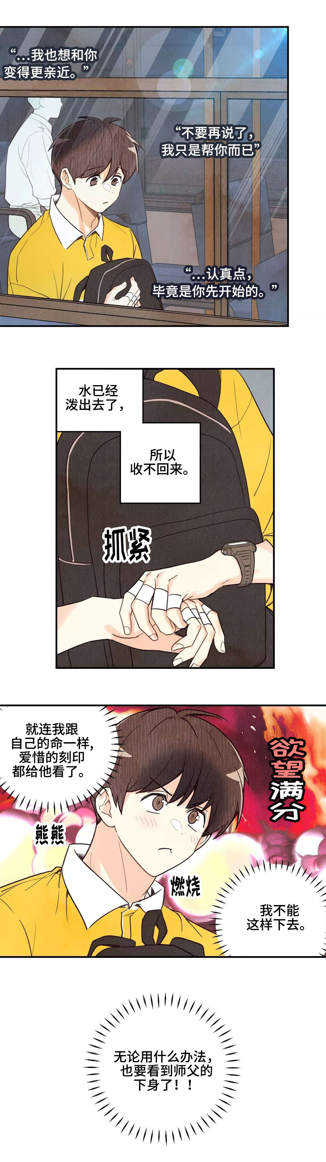 身份证到期换证流程漫画,第32章：有点眼熟3图