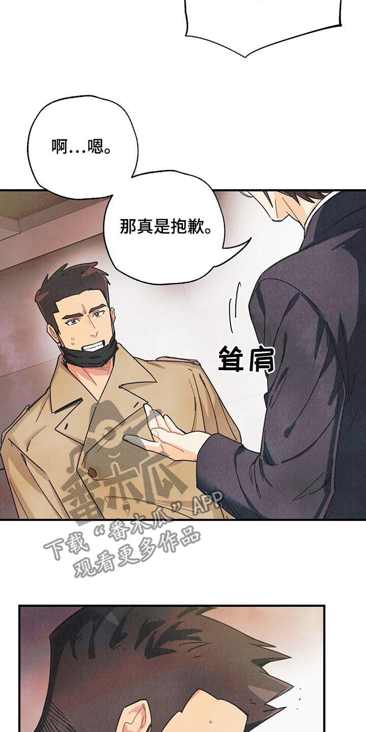 身体刻印漫画完整版漫画,第157章：【番外】我保证5图