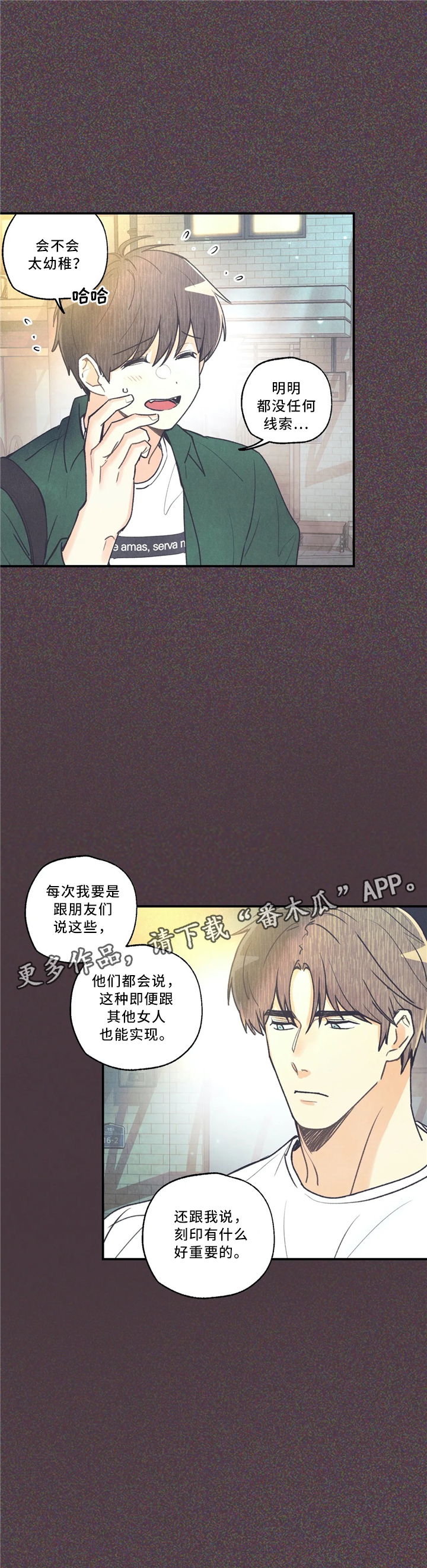 身体刻印漫画,第60章：许愿1图