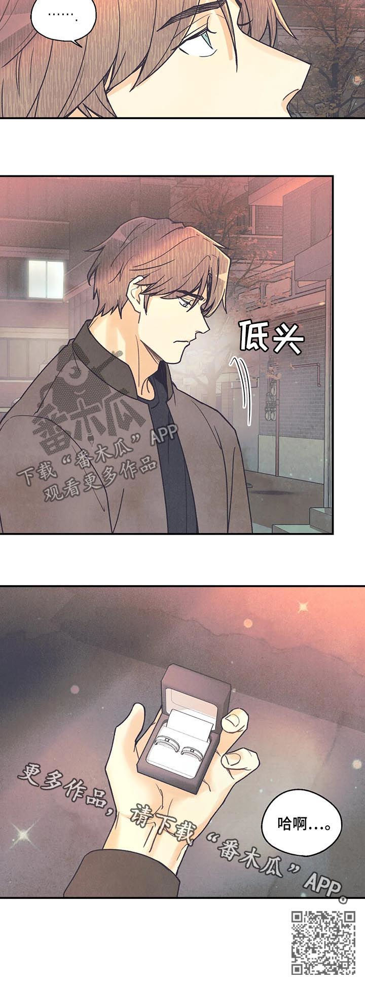 身份证丢失怎么办漫画,第78章：戒指1图