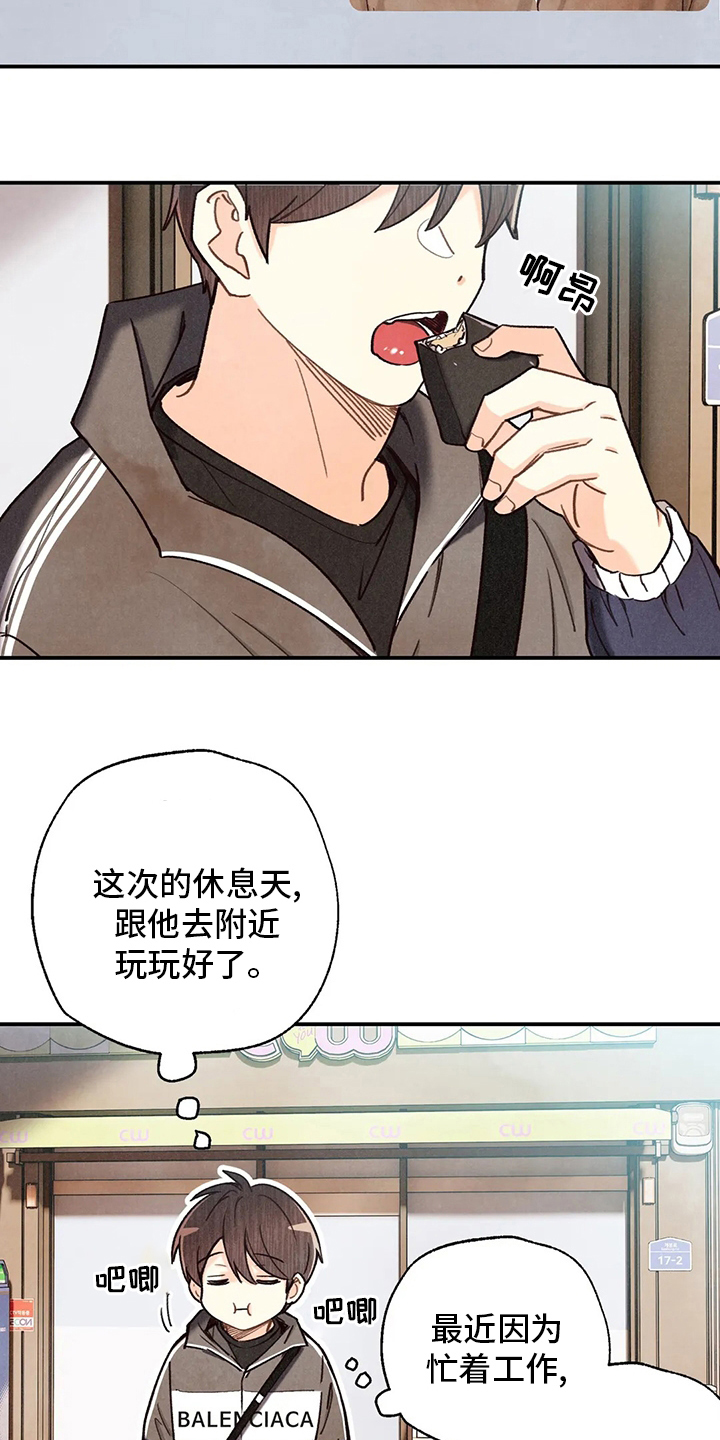 身上红色的小血点像痣漫画,第139章：出去2图