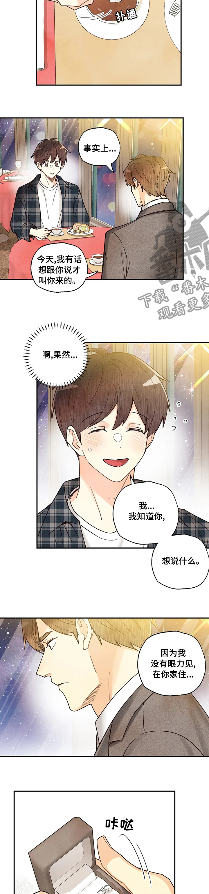 身体刻印漫画,第120章：我喜欢5图