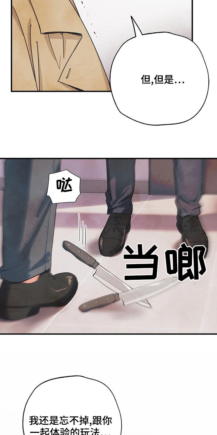 身体刻印漫画完整版漫画,第157章：【番外】我保证2图