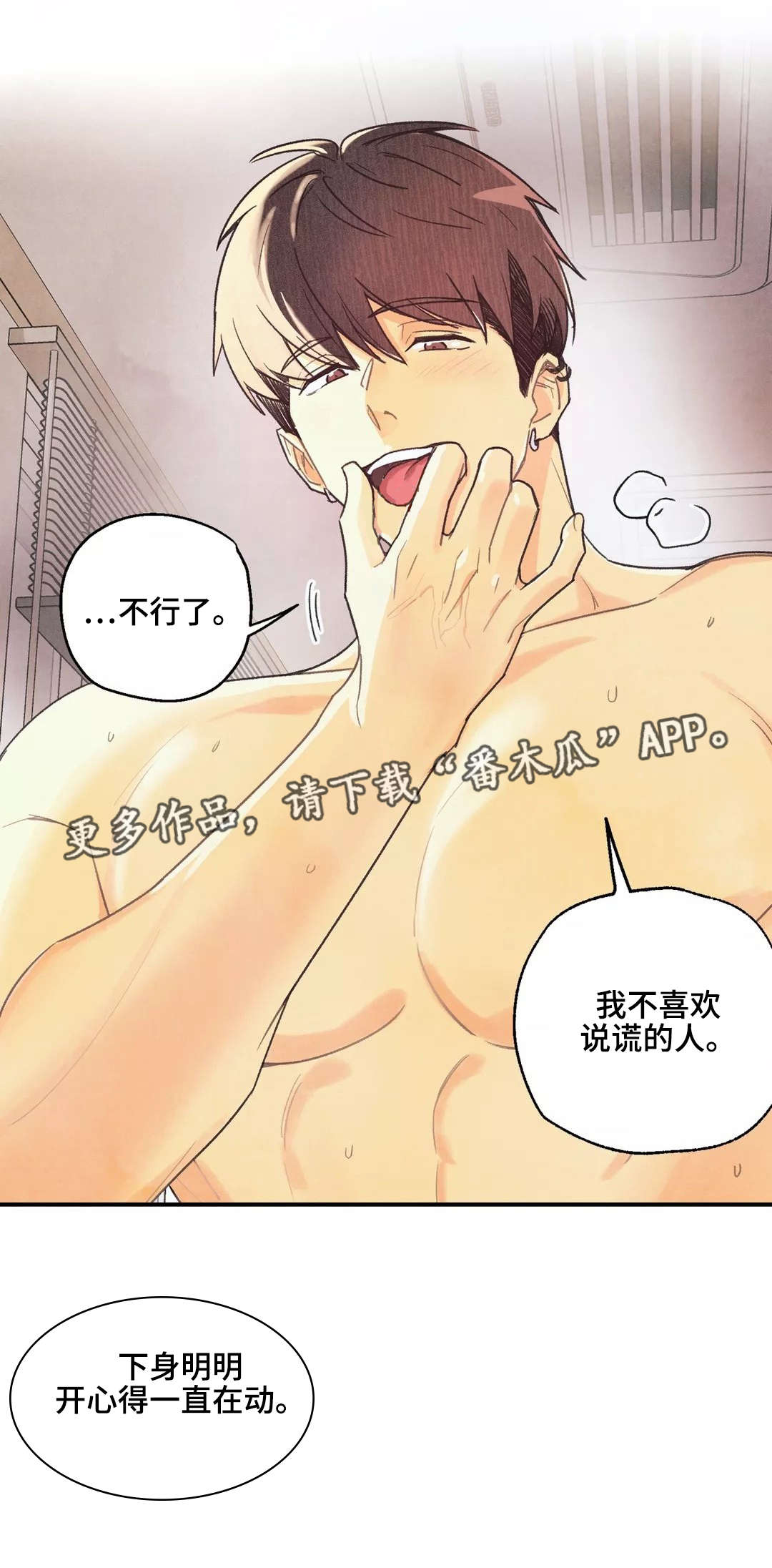 身上红色的小血点像痣漫画,第32章：有点眼熟2图