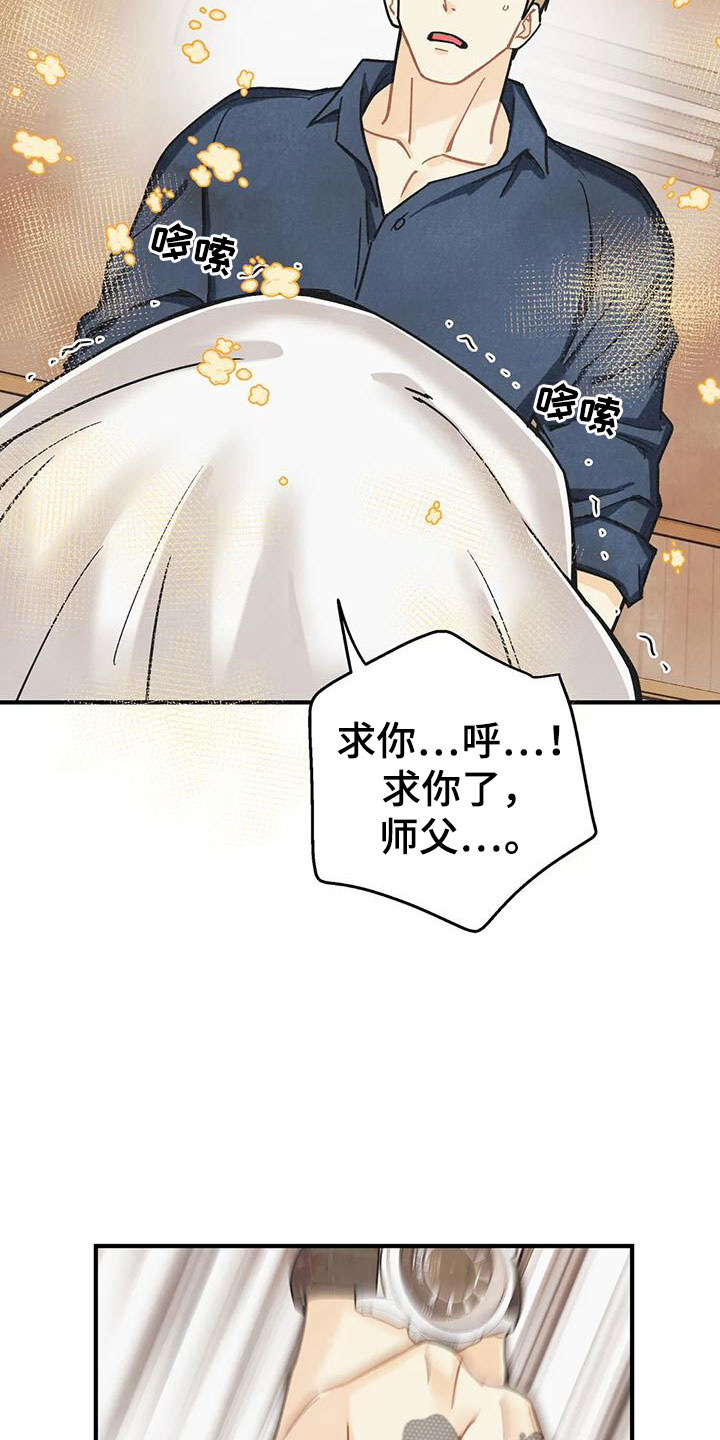 身上红色的小血点像痣漫画,第165章：【番外】请允许我5图