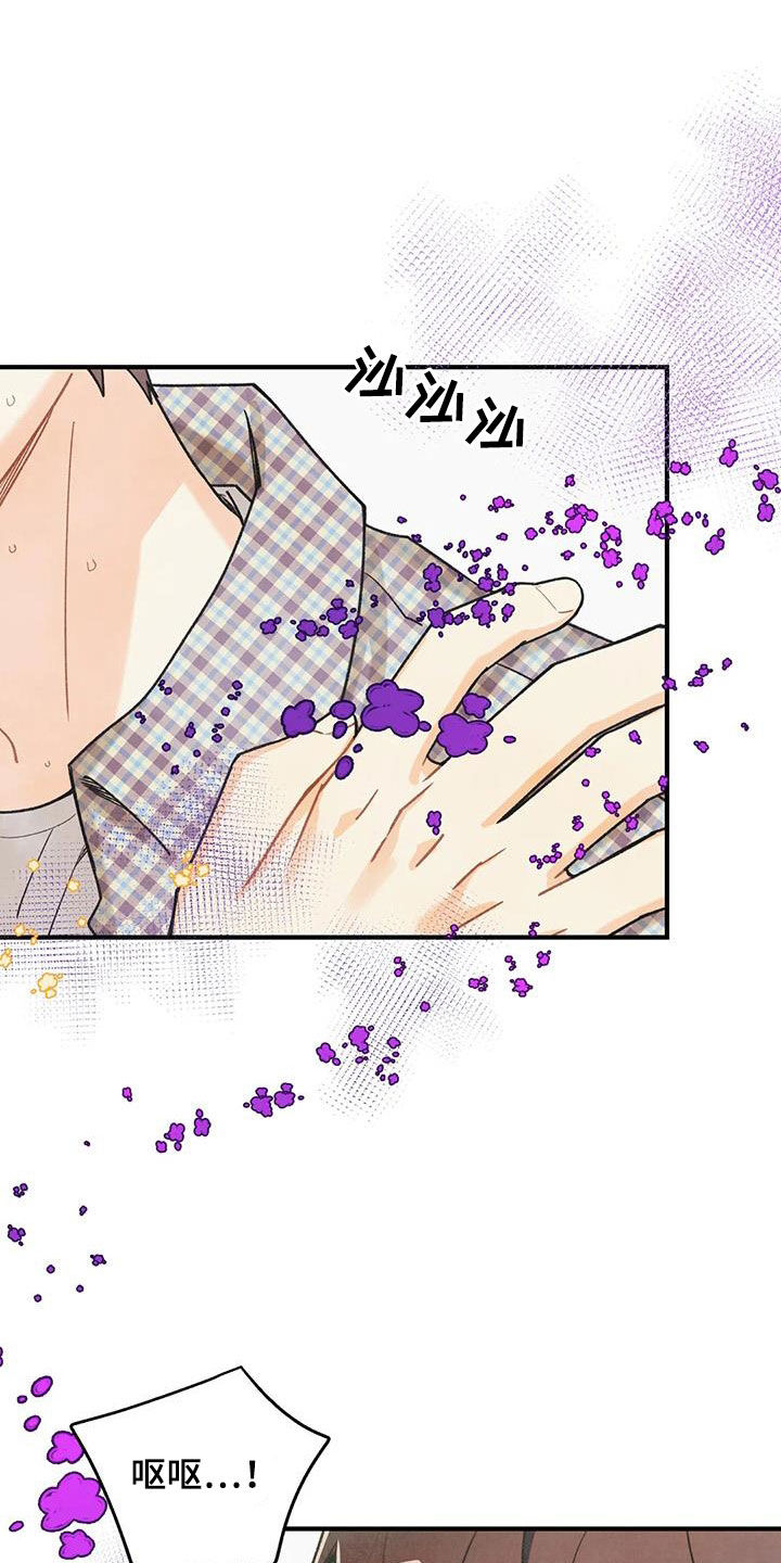 身体刻图案漫画,第163章：【番外】信息素压制2图