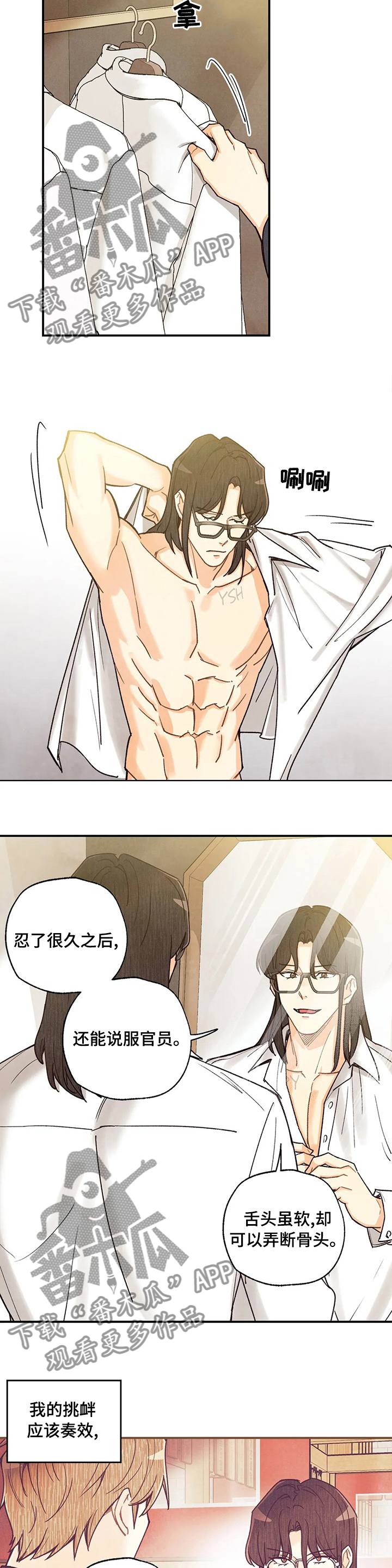 身体刻印漫画,第117章：手术4图