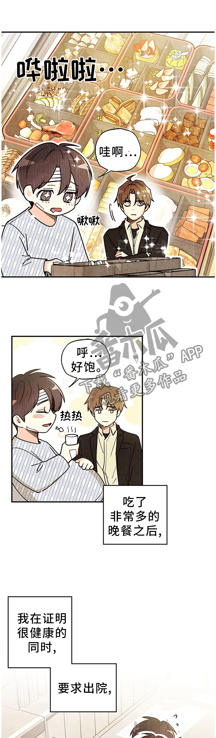 身体刻印漫画,第94章：出院2图