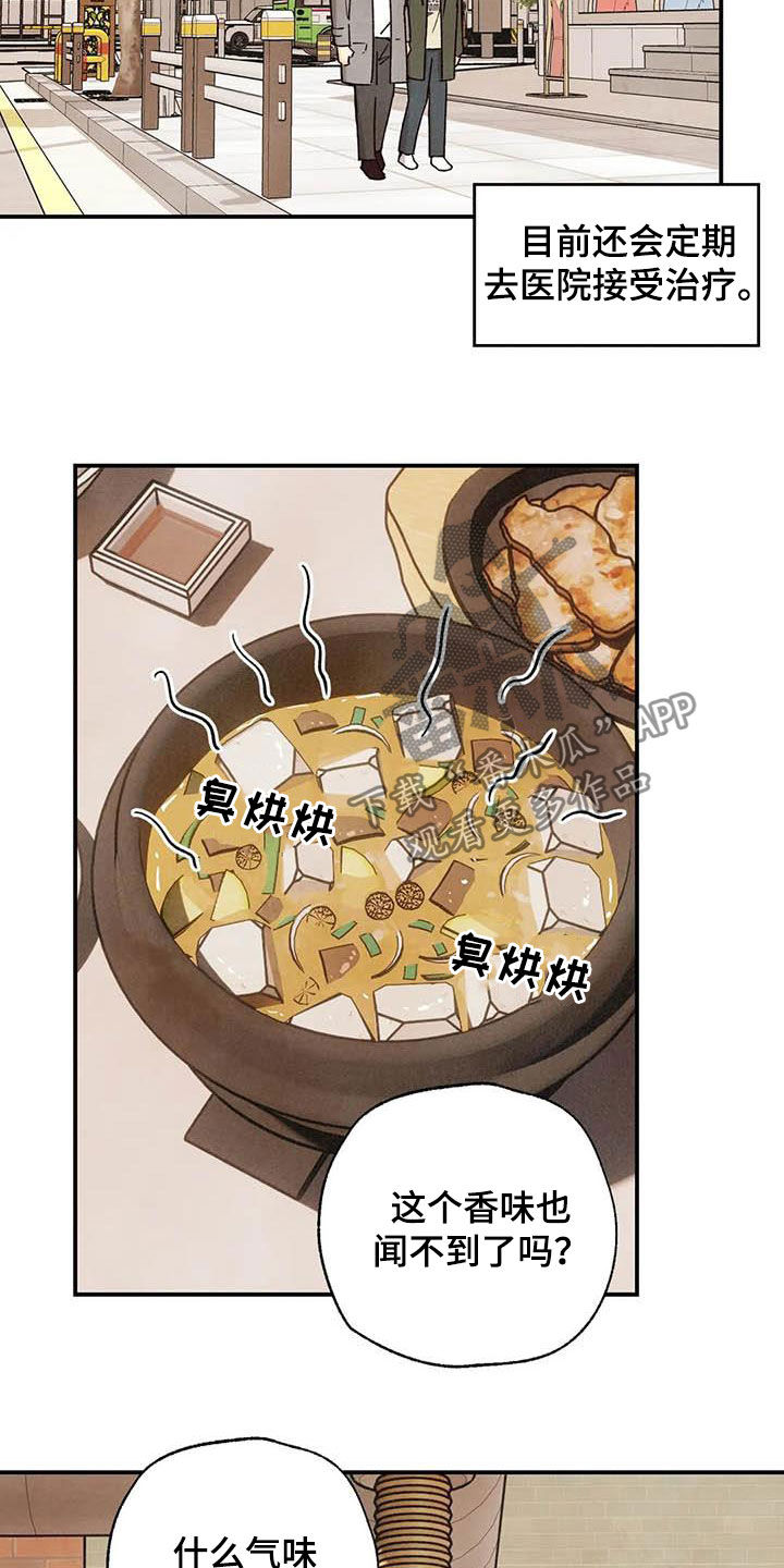 身体刻印漫画,第151章：同居3图