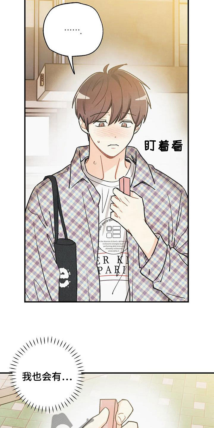 身体刻印漫画,第163章：【番外】信息素压制5图