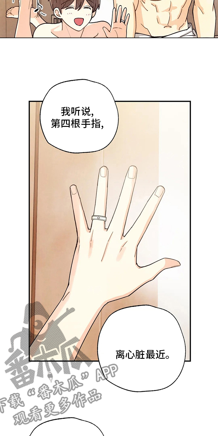 身体刻印漫画,第147章：要努力啊4图