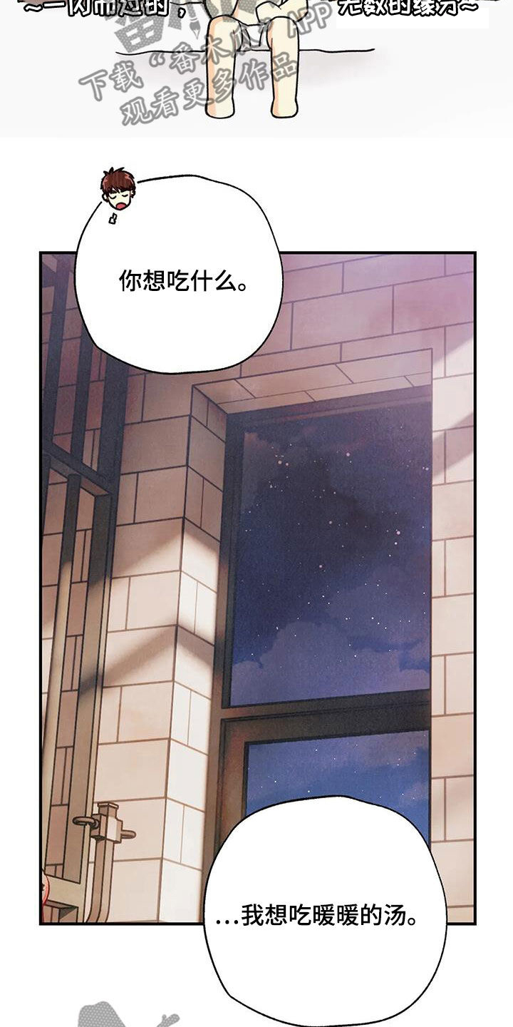 身体印满佛经漫画,第161章：【番外】不可置信4图