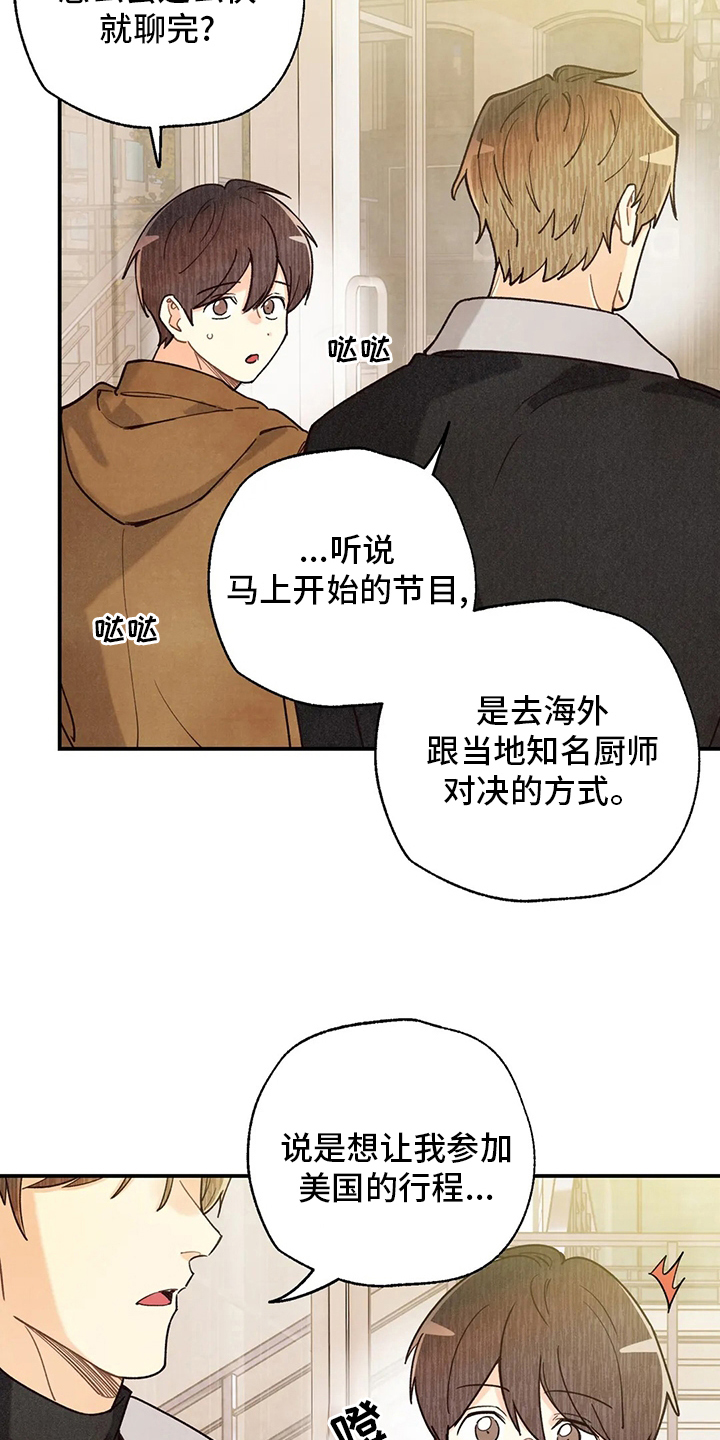 身体刻印漫画,第144章：约会3图